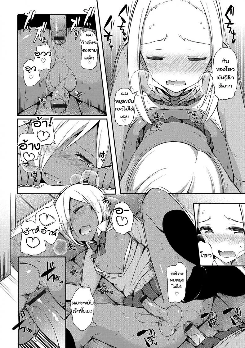 เรียกมารอปล้ำ ดันซั่มกันเอง [Itose Ikuto] Insert Intern (Otokonoko HEAVEN Vol. 33) หน้า 12