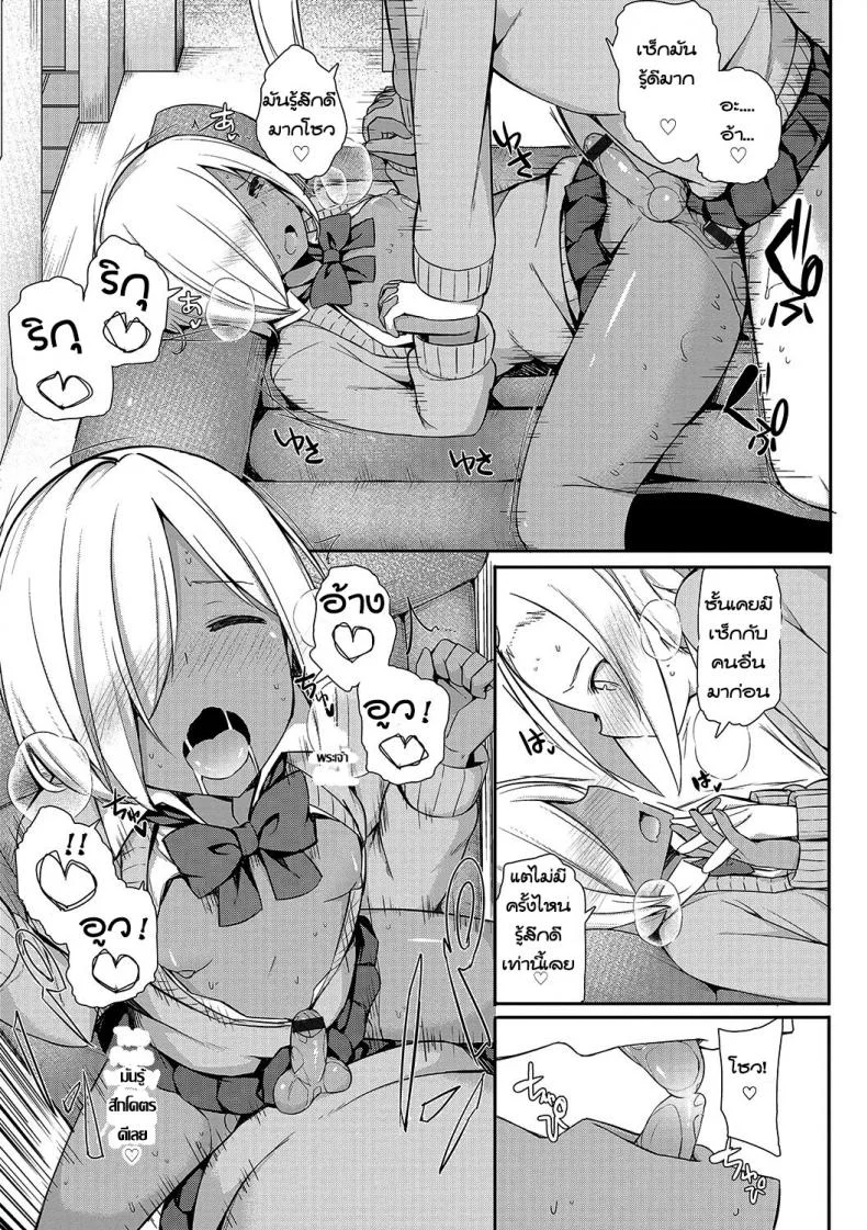 เรียกมารอปล้ำ ดันซั่มกันเอง [Itose Ikuto] Insert Intern (Otokonoko HEAVEN Vol. 33) หน้า 13