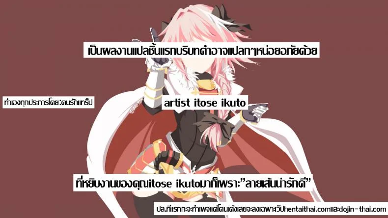 เรียกมารอปล้ำ ดันซั่มกันเอง [Itose Ikuto] Insert Intern (Otokonoko HEAVEN Vol. 33) หน้า 17