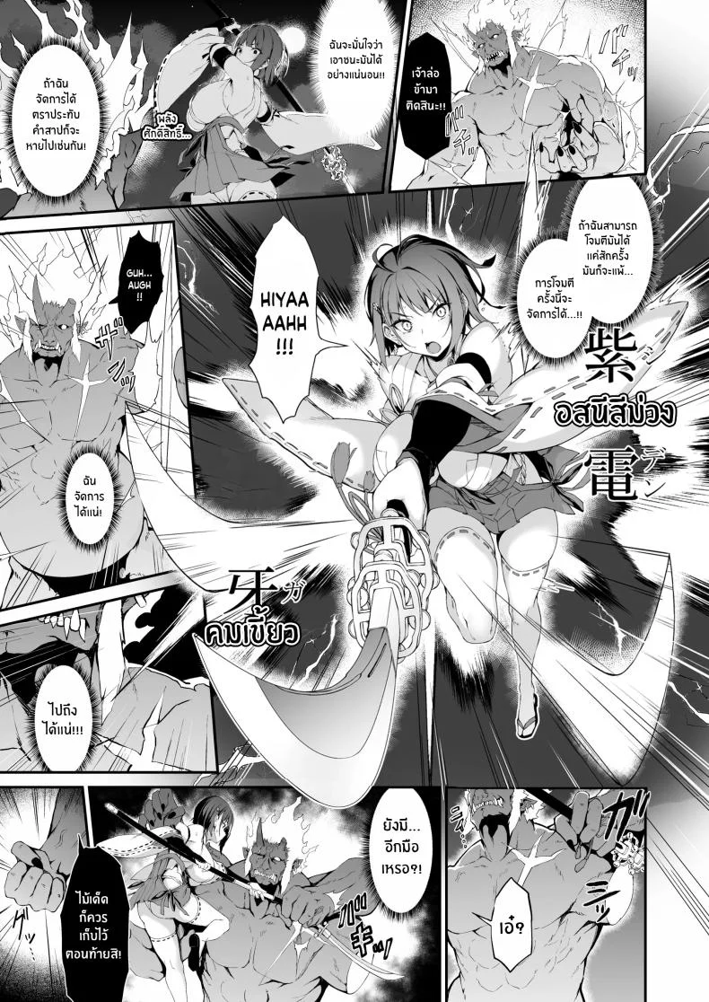 การต่อสู้ที่น่าอับอายของมิโกะสาว [Handful☆Happiness! (Nanahara Fuyuki)] Reijoku no Ikusamiko หน้า 8