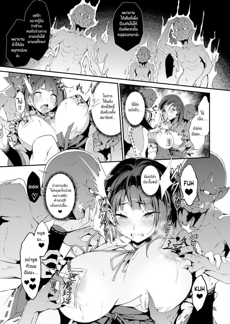 การต่อสู้ที่น่าอับอายของมิโกะสาว [Handful☆Happiness! (Nanahara Fuyuki)] Reijoku no Ikusamiko หน้า 12