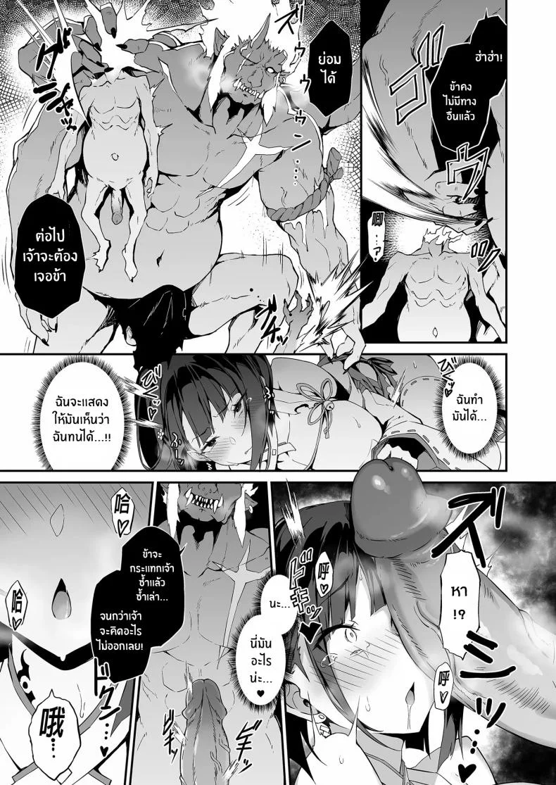 การต่อสู้ที่น่าอับอายของมิโกะสาว [Handful☆Happiness! (Nanahara Fuyuki)] Reijoku no Ikusamiko หน้า 18