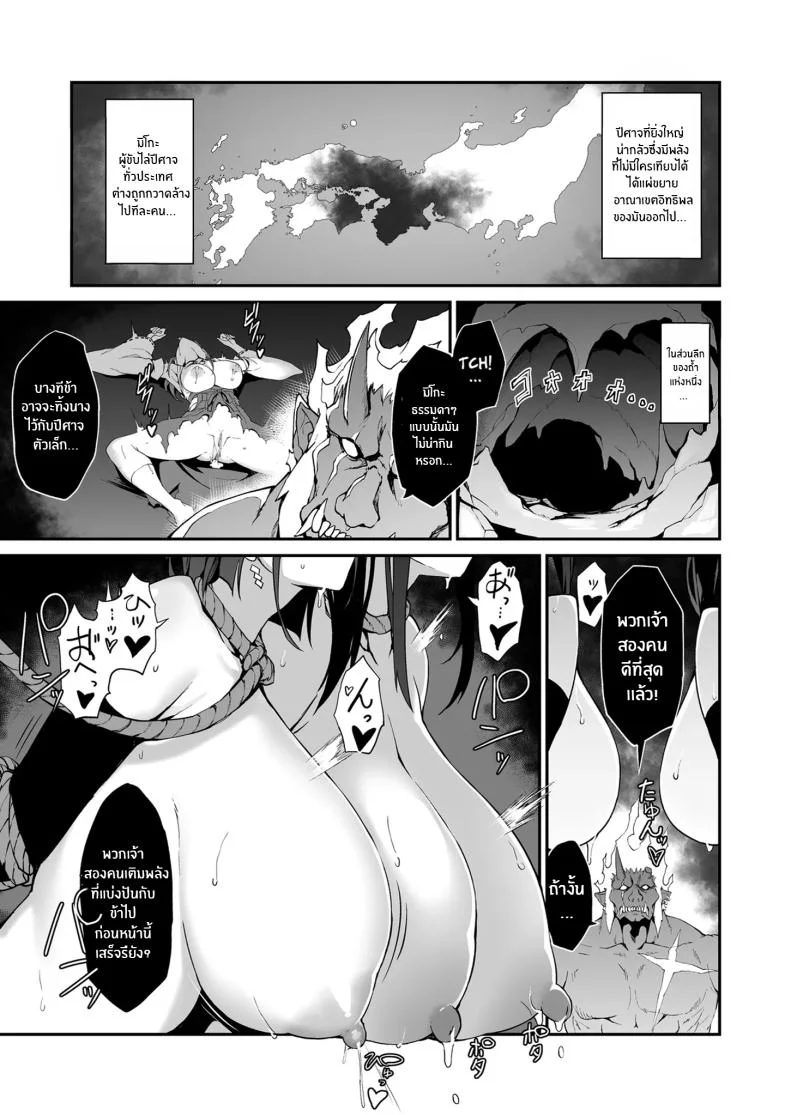 การต่อสู้ที่น่าอับอายของมิโกะสาว [Handful☆Happiness! (Nanahara Fuyuki)] Reijoku no Ikusamiko หน้า 30