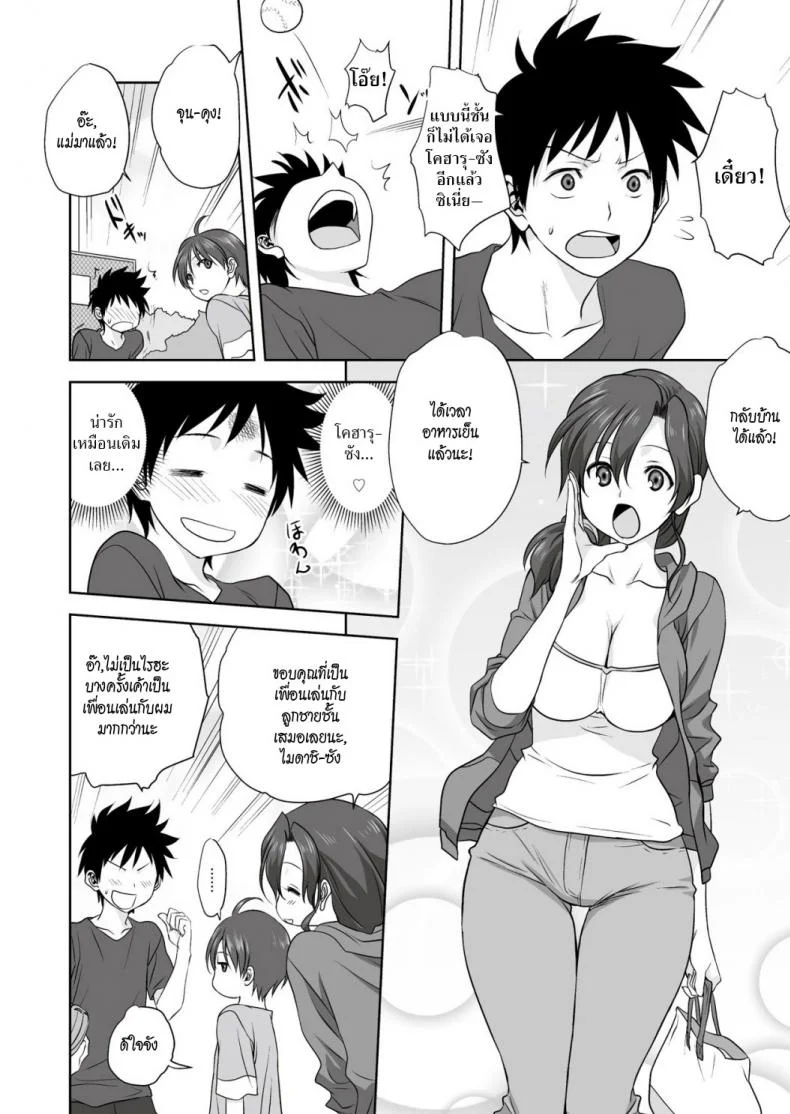 ฤดูรัก [Mitarashi Kousei] Koharu Biyori (Monthly QooPA 2015-02) หน้า 4