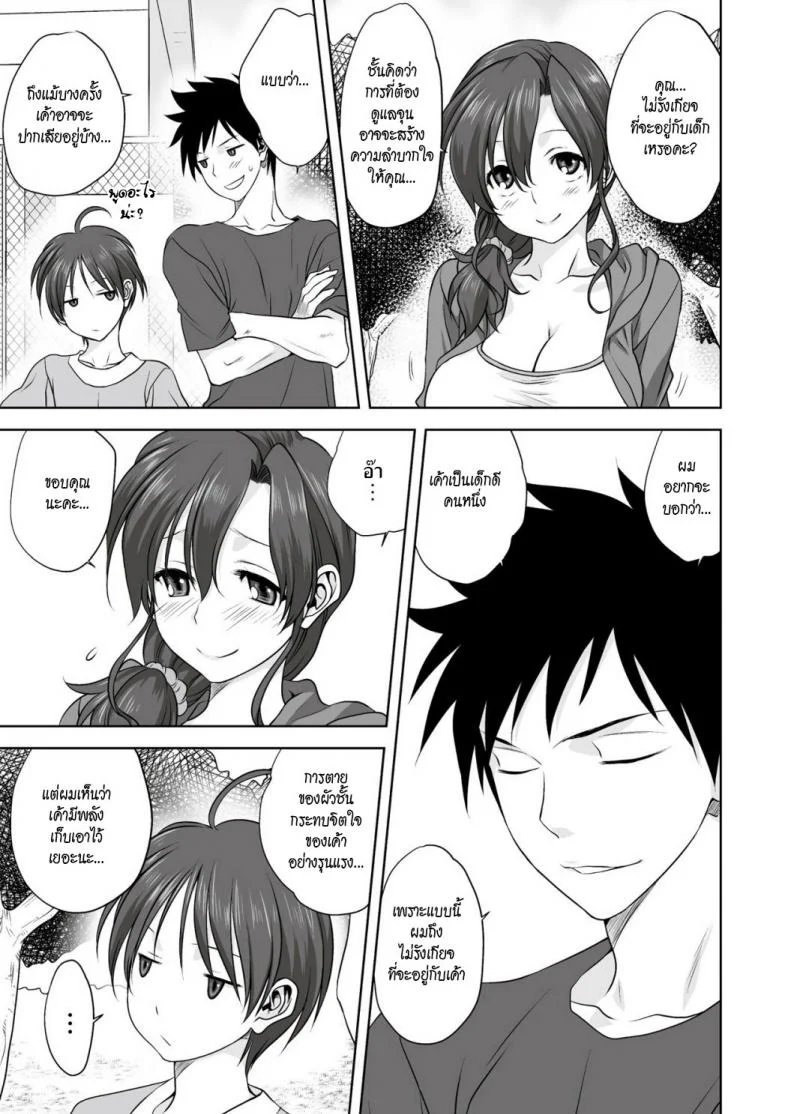 ฤดูรัก [Mitarashi Kousei] Koharu Biyori (Monthly QooPA 2015-02) หน้า 5