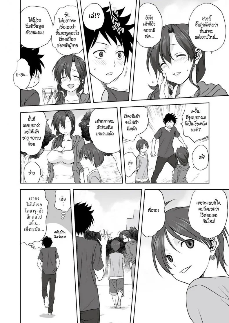 ฤดูรัก [Mitarashi Kousei] Koharu Biyori (Monthly QooPA 2015-02) หน้า 6