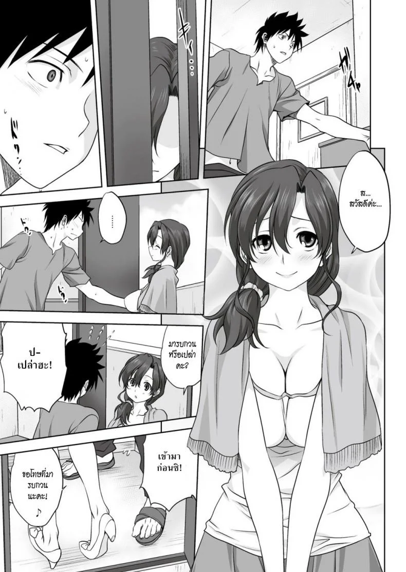 ฤดูรัก [Mitarashi Kousei] Koharu Biyori (Monthly QooPA 2015-02) หน้า 9
