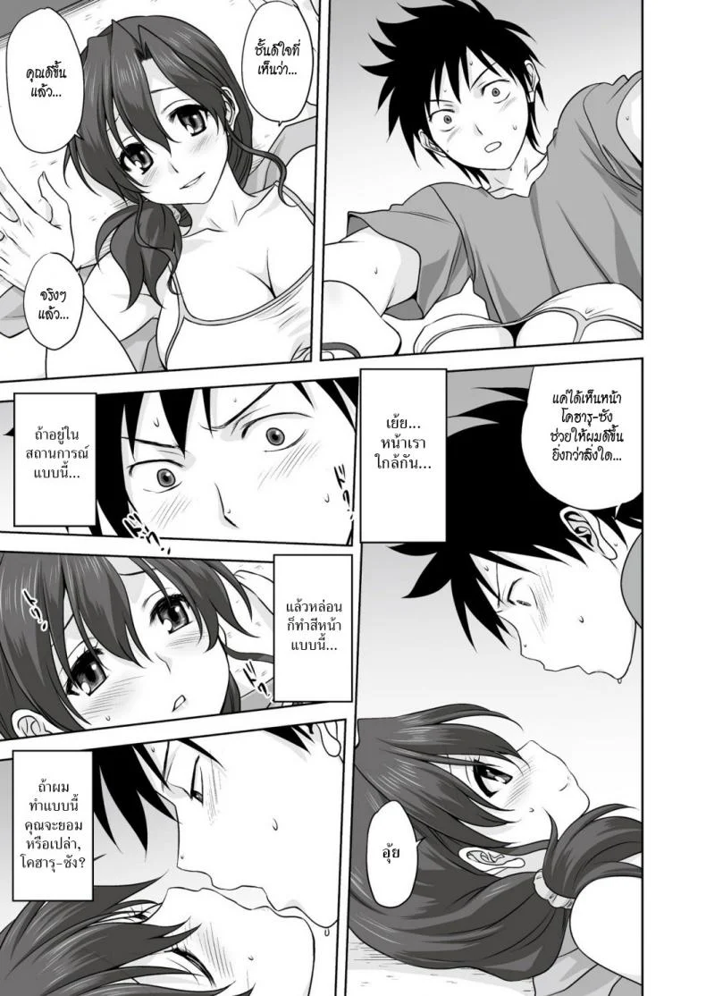 ฤดูรัก [Mitarashi Kousei] Koharu Biyori (Monthly QooPA 2015-02) หน้า 11