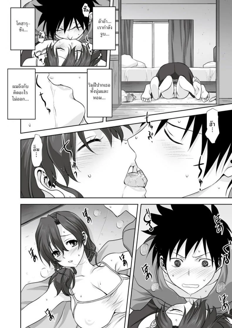 ฤดูรัก [Mitarashi Kousei] Koharu Biyori (Monthly QooPA 2015-02) หน้า 12
