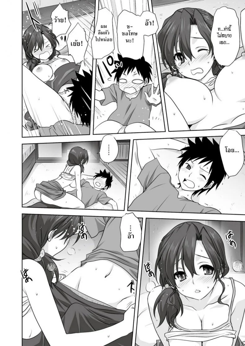 ฤดูรัก [Mitarashi Kousei] Koharu Biyori (Monthly QooPA 2015-02) หน้า 16