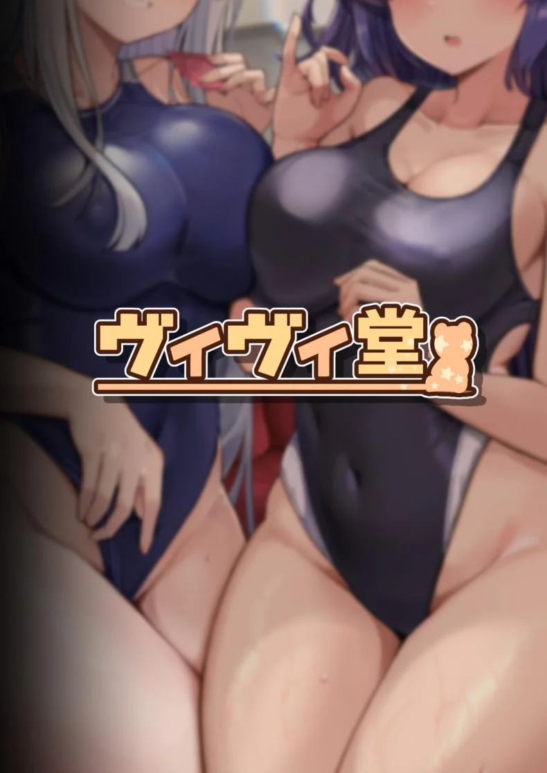 เล่นน้ำกันคุณครูกันเถอะ[Vivido (Kumasaku Tamizou)] Seminar no Dosukebe Pakopako Natsuyasumi! Seminar's Sex-filled Summer Break (Blue Archive) หน้า 22
