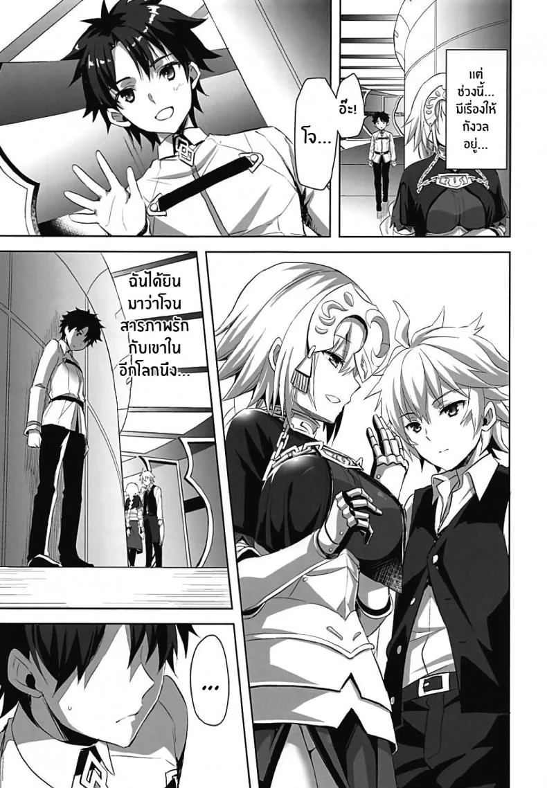 คนรักของสตรีศักดิ์สิทธิ์ [Aigamodou (Ayakawa Riku)] Seijo no Koibito หน้า 4