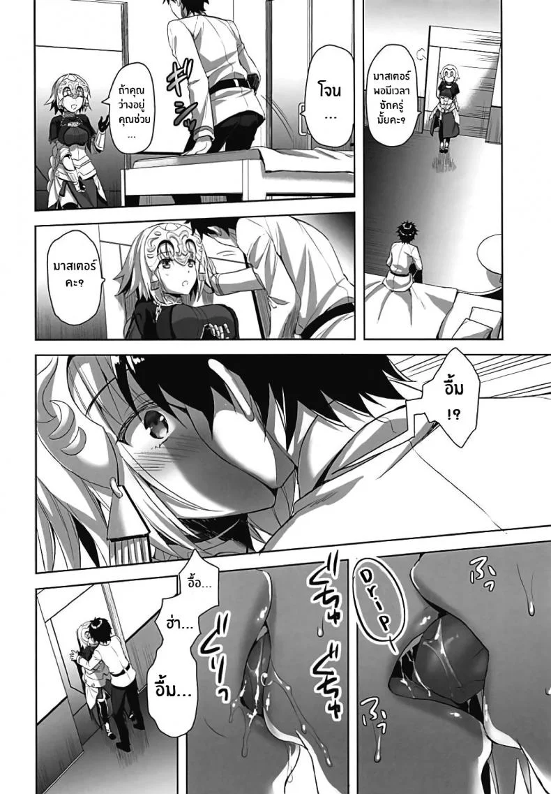 คนรักของสตรีศักดิ์สิทธิ์ [Aigamodou (Ayakawa Riku)] Seijo no Koibito หน้า 5