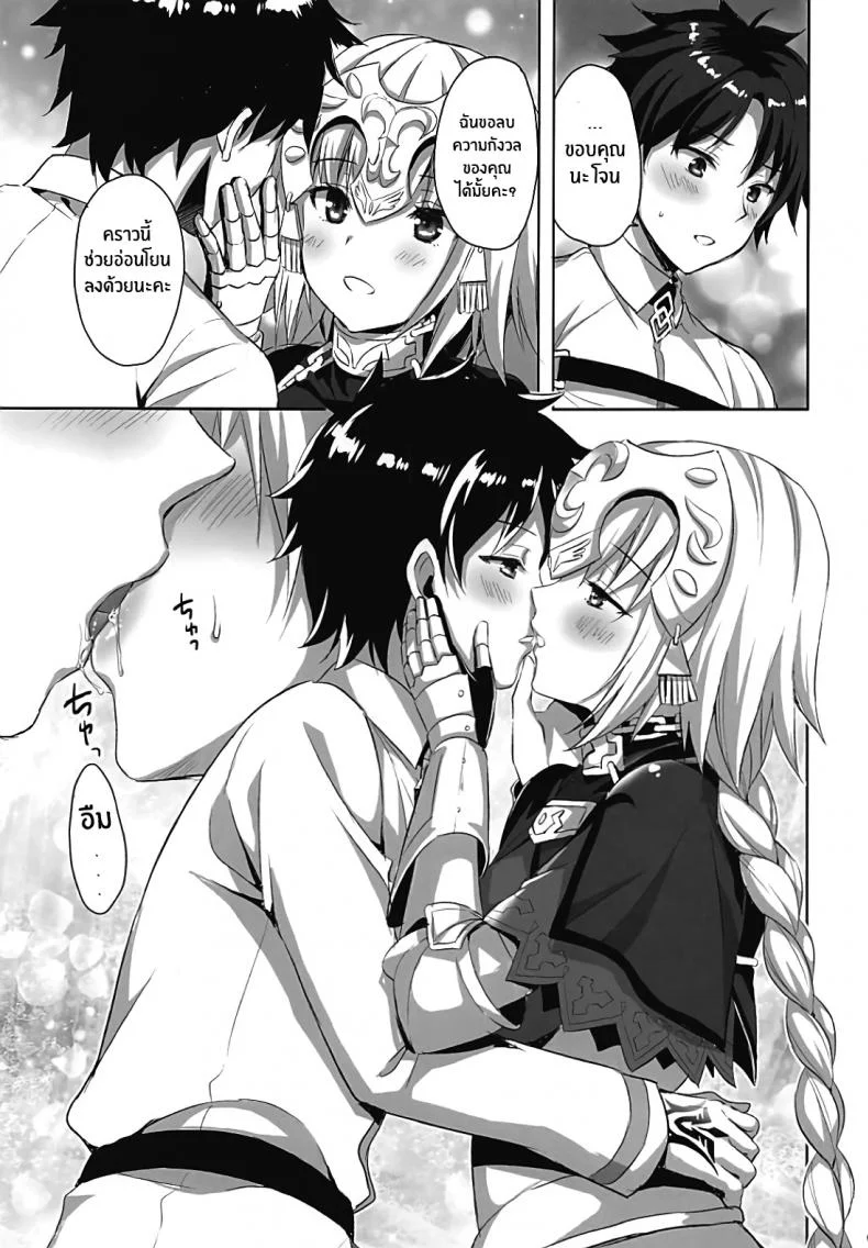 คนรักของสตรีศักดิ์สิทธิ์ [Aigamodou (Ayakawa Riku)] Seijo no Koibito หน้า 8