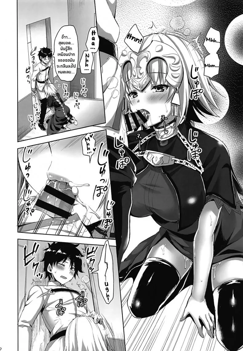 คนรักของสตรีศักดิ์สิทธิ์ [Aigamodou (Ayakawa Riku)] Seijo no Koibito หน้า 11