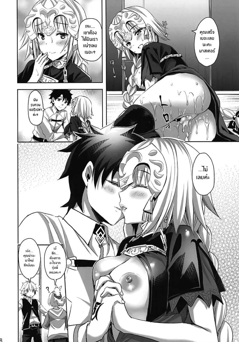 คนรักของสตรีศักดิ์สิทธิ์ [Aigamodou (Ayakawa Riku)] Seijo no Koibito หน้า 27