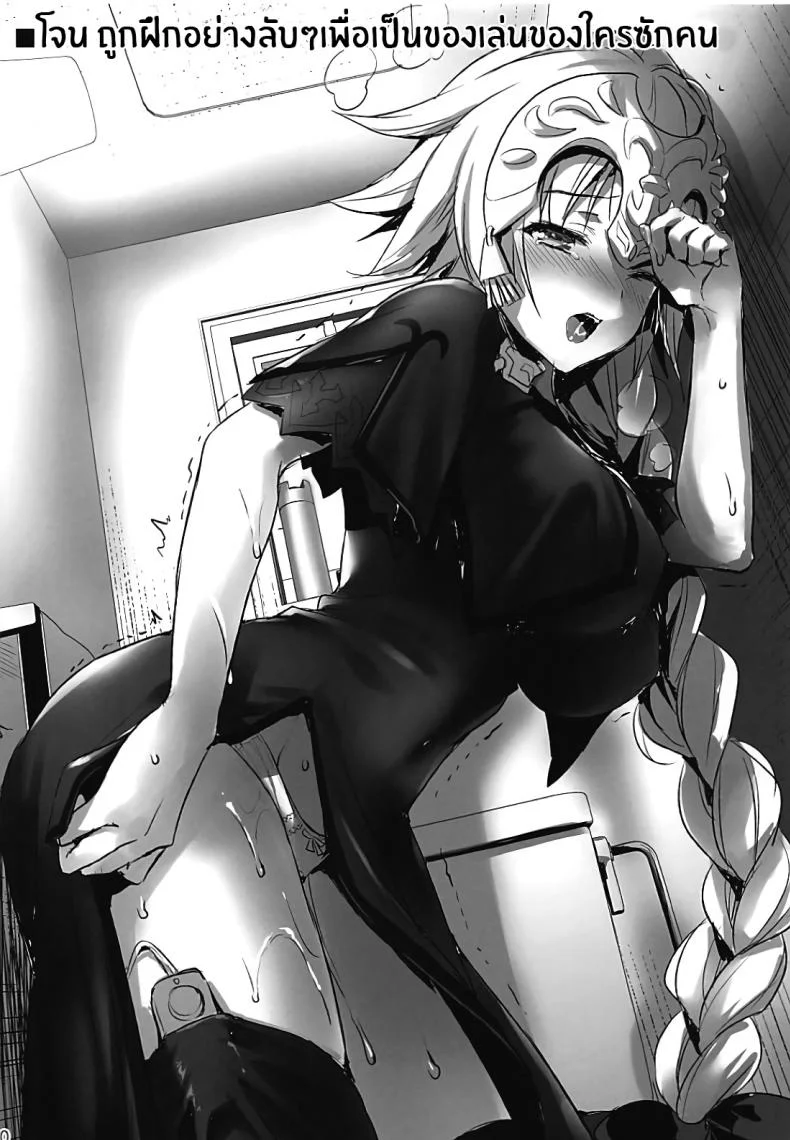 คนรักของสตรีศักดิ์สิทธิ์ [Aigamodou (Ayakawa Riku)] Seijo no Koibito หน้า 29