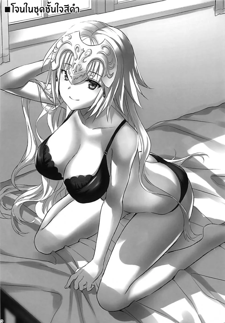 คนรักของสตรีศักดิ์สิทธิ์ [Aigamodou (Ayakawa Riku)] Seijo no Koibito หน้า 31