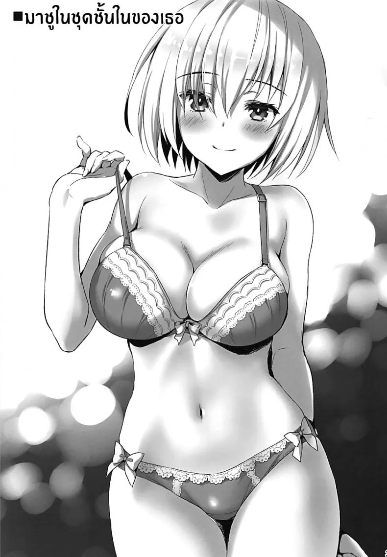 คนรักของสตรีศักดิ์สิทธิ์ [Aigamodou (Ayakawa Riku)] Seijo no Koibito หน้า 34