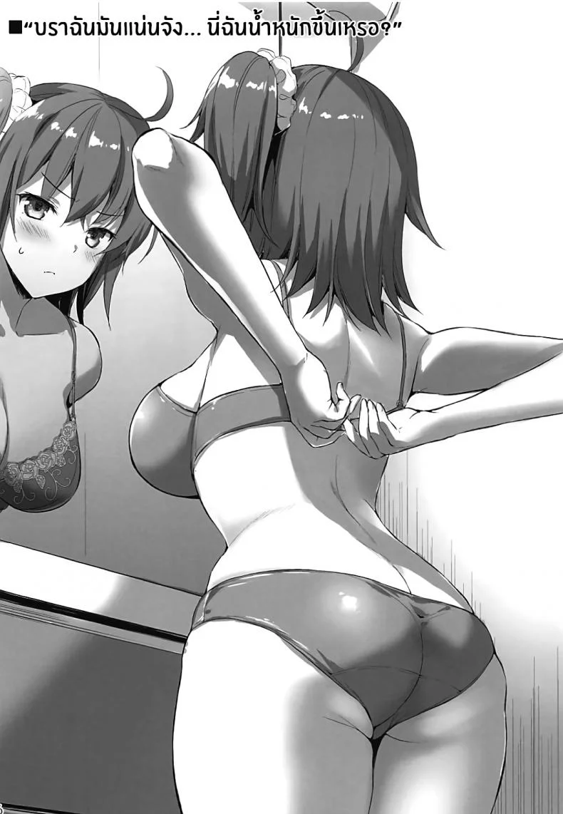 คนรักของสตรีศักดิ์สิทธิ์ [Aigamodou (Ayakawa Riku)] Seijo no Koibito หน้า 35