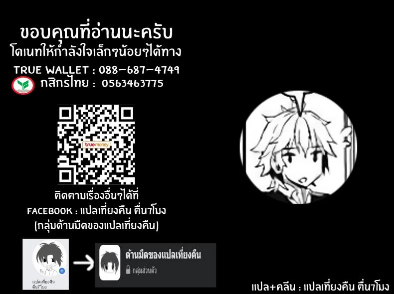 คนรักของสตรีศักดิ์สิทธิ์ [Aigamodou (Ayakawa Riku)] Seijo no Koibito หน้า 39