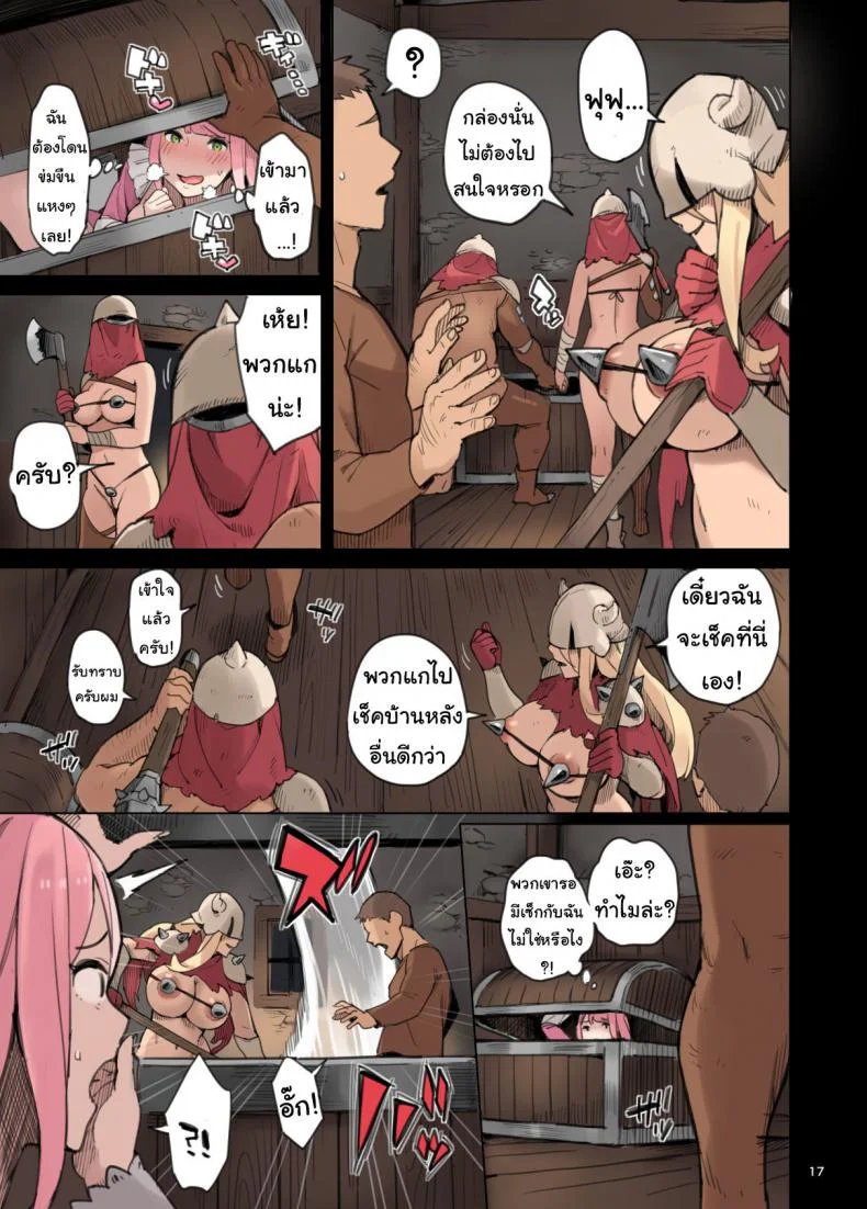 องค์หญิงน้อยกับการจู่โจมของอาณาจักรแห่งเซ็ก [Irotenya] Shinryaku no Wild Ecchi Teikoku!! -Inran Dasshutsu Hen-  The Invasion of the Empire of Wild Fucking!! - Lewd Breakout Edition - หน้า 17