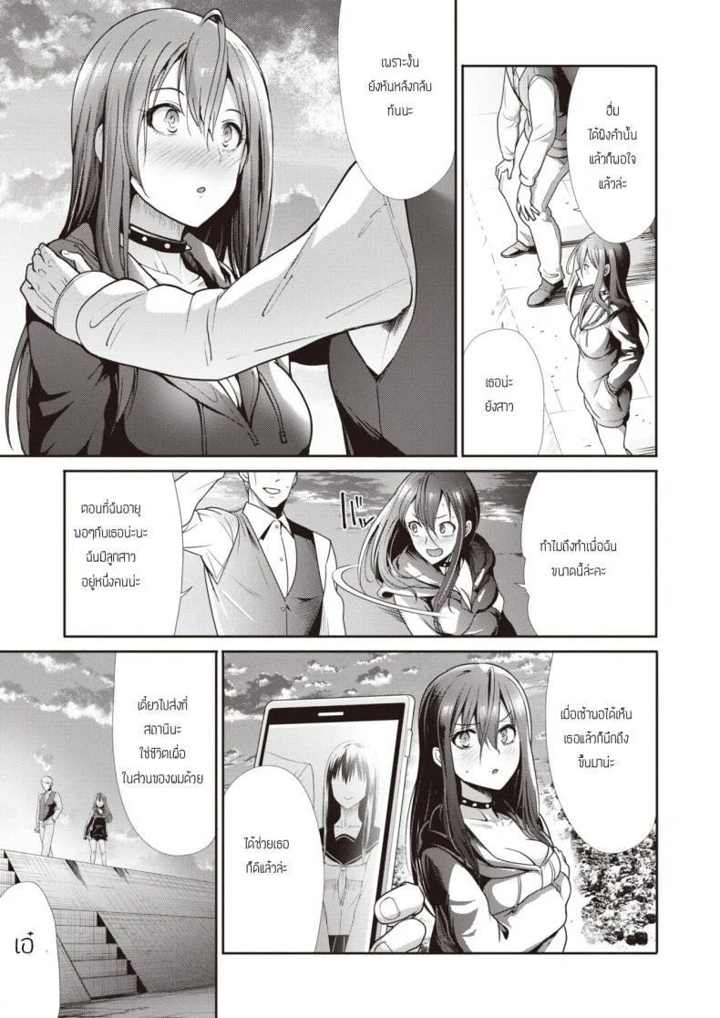 ปลอบใจกัน ฉันกับเธอ [Takemasa takeshi] Kokoronagusa หน้า 5