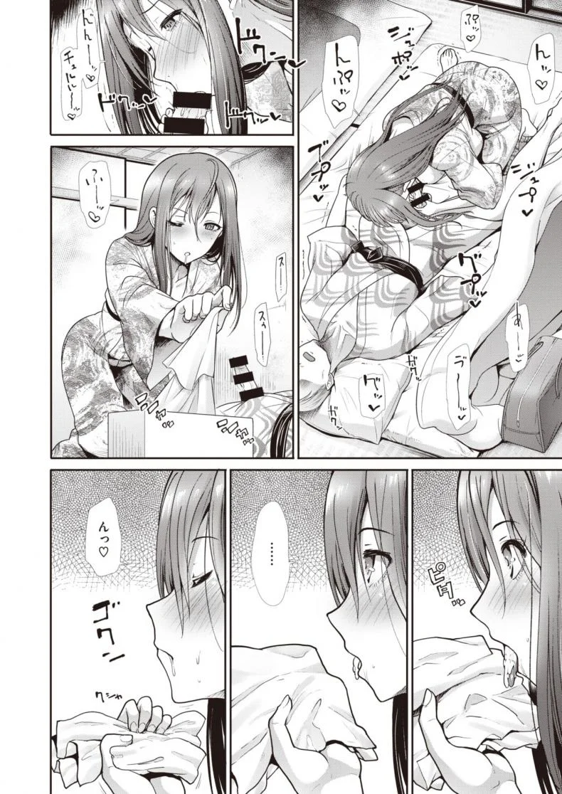 ปลอบใจกัน ฉันกับเธอ [Takemasa takeshi] Kokoronagusa หน้า 10