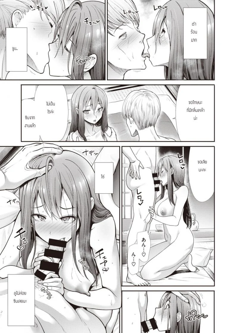 ปลอบใจกัน ฉันกับเธอ [Takemasa takeshi] Kokoronagusa หน้า 19
