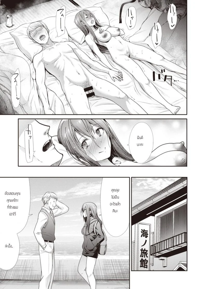 ปลอบใจกัน ฉันกับเธอ [Takemasa takeshi] Kokoronagusa หน้า 27