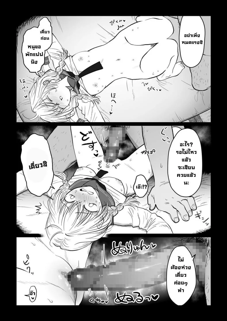 มีเด็กมาขอให้สอนเรื่องเซ็กส์ [Nanahara Mitsuru] Ojisan ga Muchikko ni Ecchi na Koto o Oshieru Hanashi Joukan  An Old Man Teaching An Ignorant Girl All About Sex - First Part หน้า 5