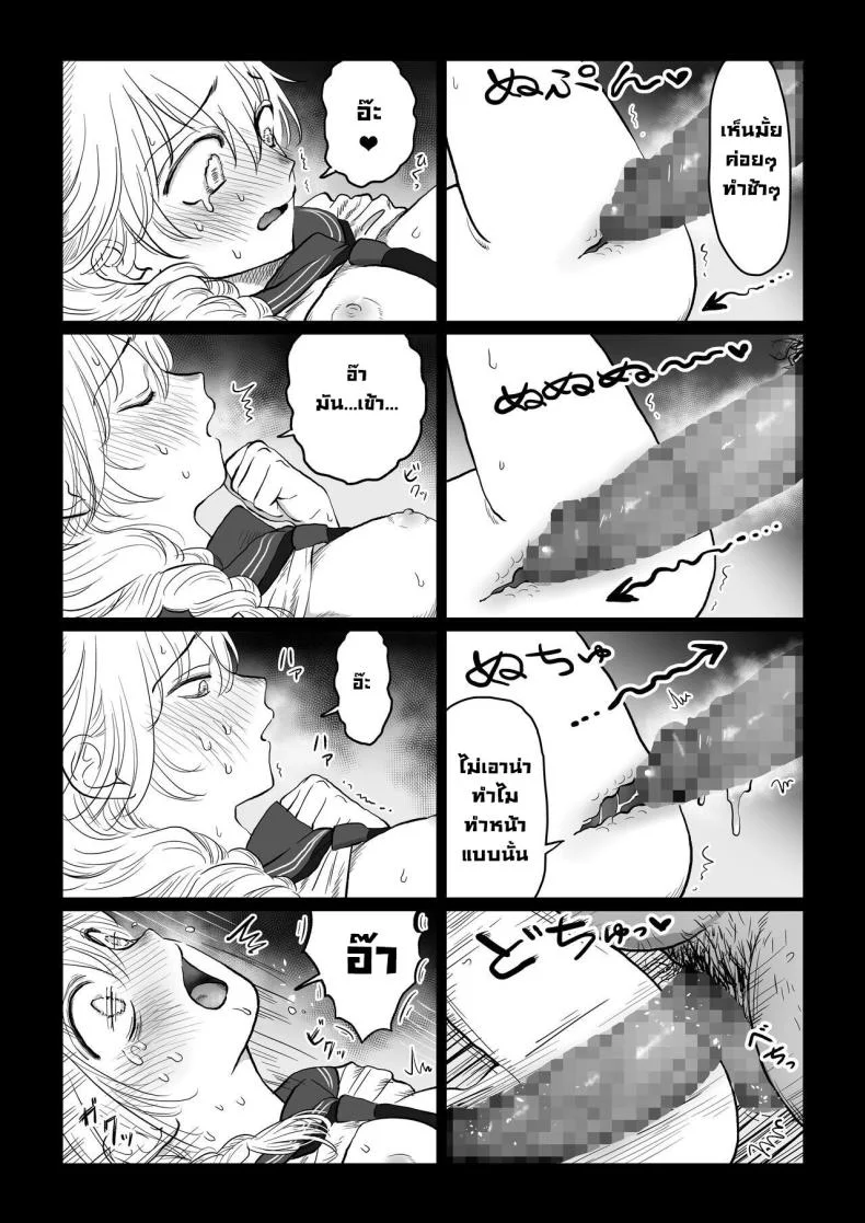 มีเด็กมาขอให้สอนเรื่องเซ็กส์ [Nanahara Mitsuru] Ojisan ga Muchikko ni Ecchi na Koto o Oshieru Hanashi Joukan  An Old Man Teaching An Ignorant Girl All About Sex - First Part หน้า 6