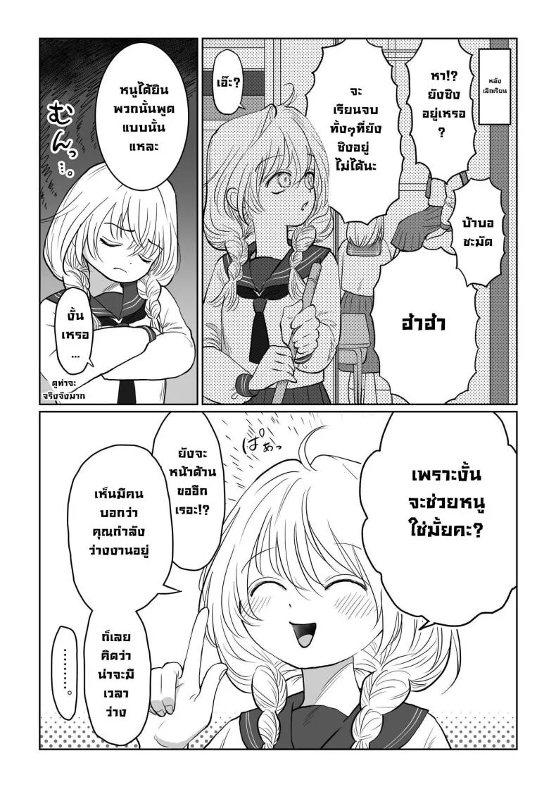 มีเด็กมาขอให้สอนเรื่องเซ็กส์ [Nanahara Mitsuru] Ojisan ga Muchikko ni Ecchi na Koto o Oshieru Hanashi Joukan  An Old Man Teaching An Ignorant Girl All About Sex - First Part หน้า 13