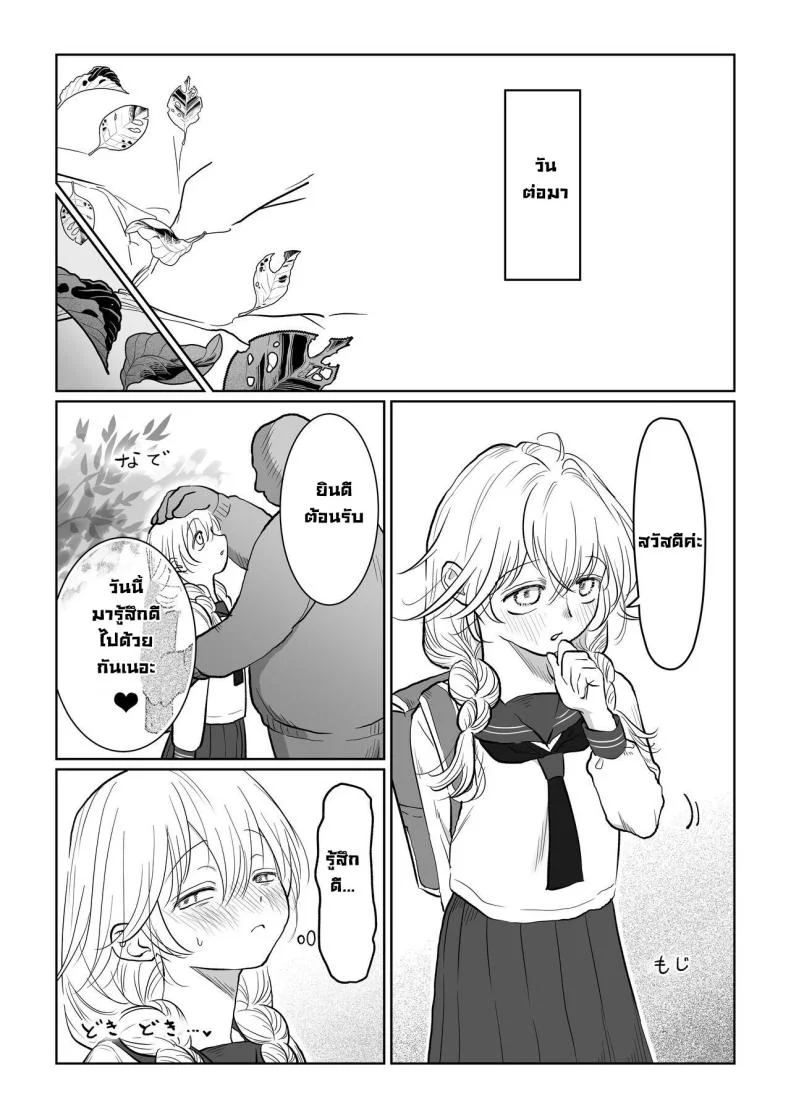 มีเด็กมาขอให้สอนเรื่องเซ็กส์ [Nanahara Mitsuru] Ojisan ga Muchikko ni Ecchi na Koto o Oshieru Hanashi Joukan  An Old Man Teaching An Ignorant Girl All About Sex - First Part หน้า 20