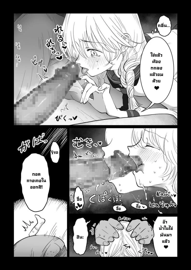 มีเด็กมาขอให้สอนเรื่องเซ็กส์ [Nanahara Mitsuru] Ojisan ga Muchikko ni Ecchi na Koto o Oshieru Hanashi Joukan  An Old Man Teaching An Ignorant Girl All About Sex - First Part หน้า 23