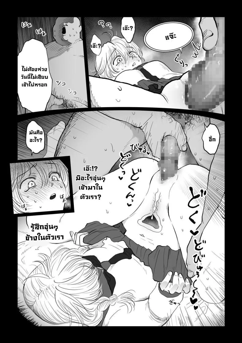 มีเด็กมาขอให้สอนเรื่องเซ็กส์ [Nanahara Mitsuru] Ojisan ga Muchikko ni Ecchi na Koto o Oshieru Hanashi Joukan  An Old Man Teaching An Ignorant Girl All About Sex - First Part หน้า 24