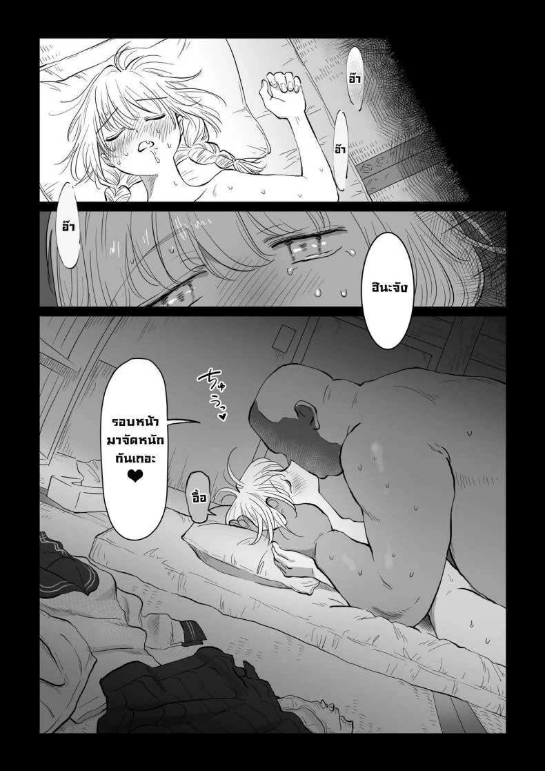 มีเด็กมาขอให้สอนเรื่องเซ็กส์ [Nanahara Mitsuru] Ojisan ga Muchikko ni Ecchi na Koto o Oshieru Hanashi Joukan  An Old Man Teaching An Ignorant Girl All About Sex - First Part หน้า 28