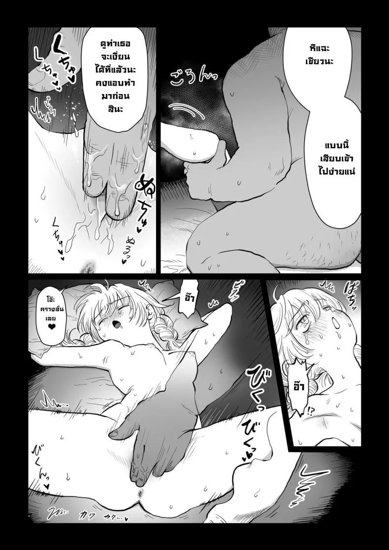 มีเด็กมาขอให้สอนเรื่องเซ็กส์ [Nanahara Mitsuru] Ojisan ga Muchikko ni Ecchi na Koto o Oshieru Hanashi Joukan  An Old Man Teaching An Ignorant Girl All About Sex - First Part หน้า 33