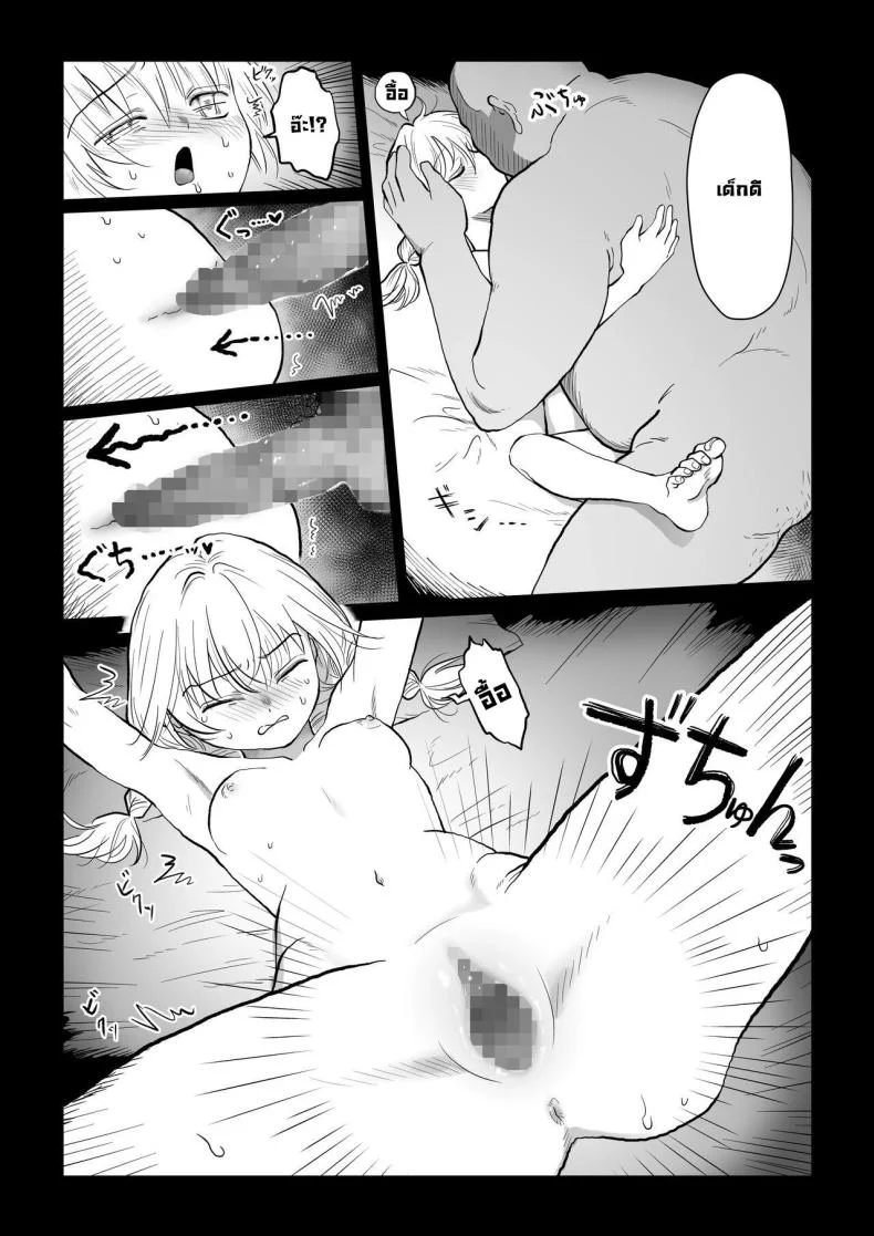 มีเด็กมาขอให้สอนเรื่องเซ็กส์ [Nanahara Mitsuru] Ojisan ga Muchikko ni Ecchi na Koto o Oshieru Hanashi Joukan  An Old Man Teaching An Ignorant Girl All About Sex - First Part หน้า 36