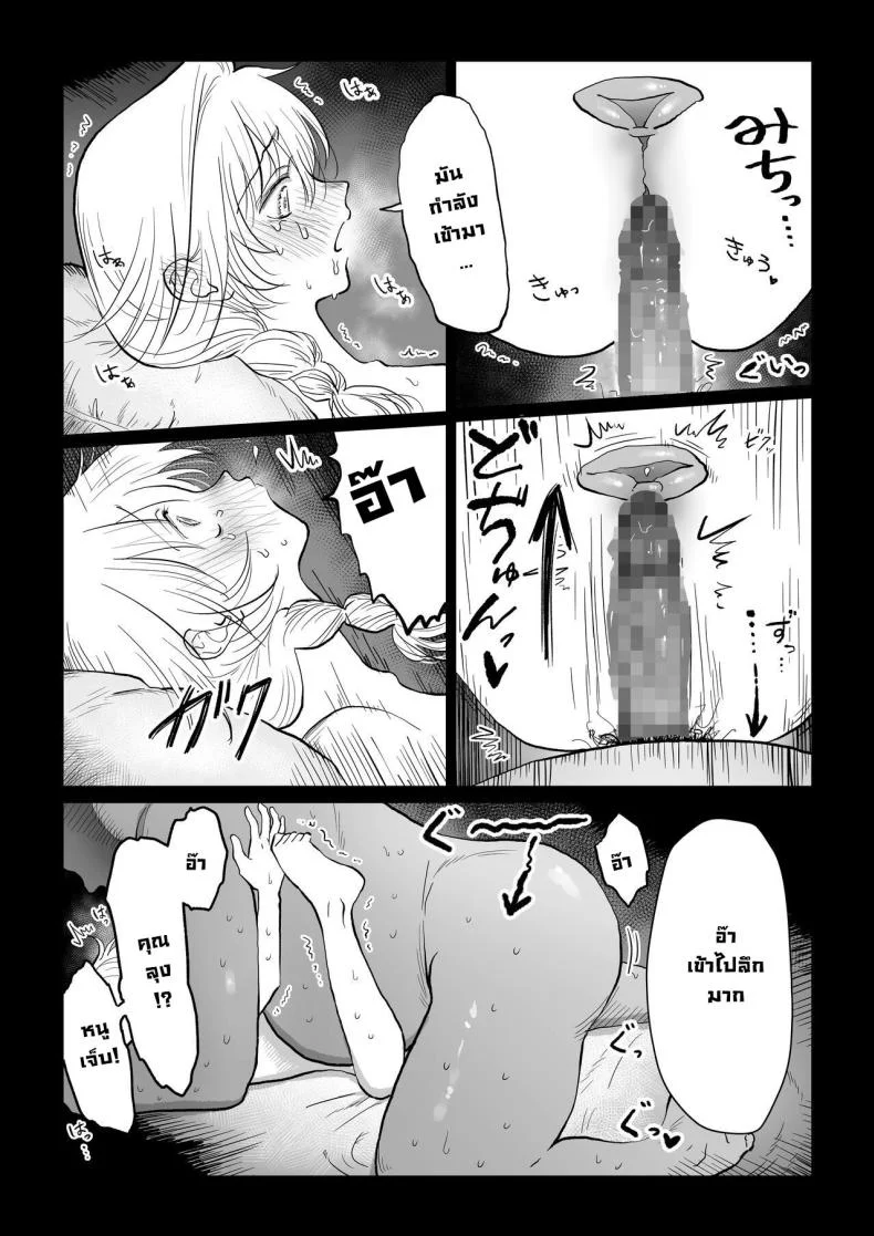 มีเด็กมาขอให้สอนเรื่องเซ็กส์ [Nanahara Mitsuru] Ojisan ga Muchikko ni Ecchi na Koto o Oshieru Hanashi Joukan  An Old Man Teaching An Ignorant Girl All About Sex - First Part หน้า 37