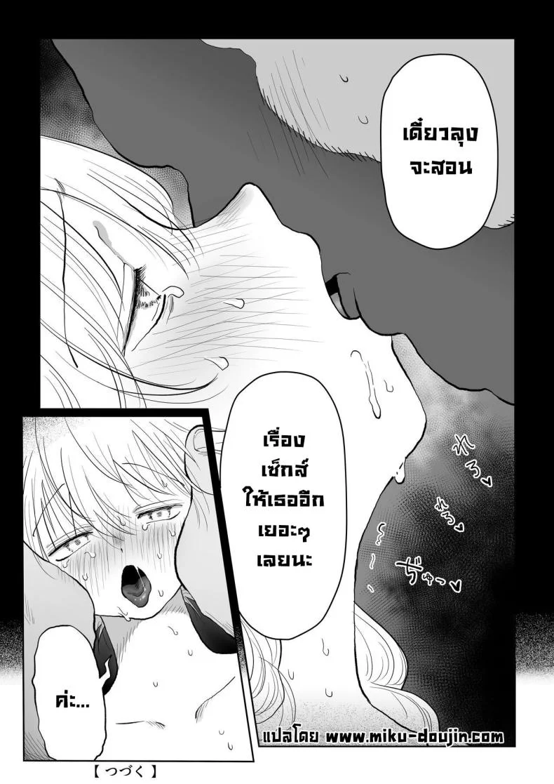มีเด็กมาขอให้สอนเรื่องเซ็กส์ [Nanahara Mitsuru] Ojisan ga Muchikko ni Ecchi na Koto o Oshieru Hanashi Joukan  An Old Man Teaching An Ignorant Girl All About Sex - First Part หน้า 41