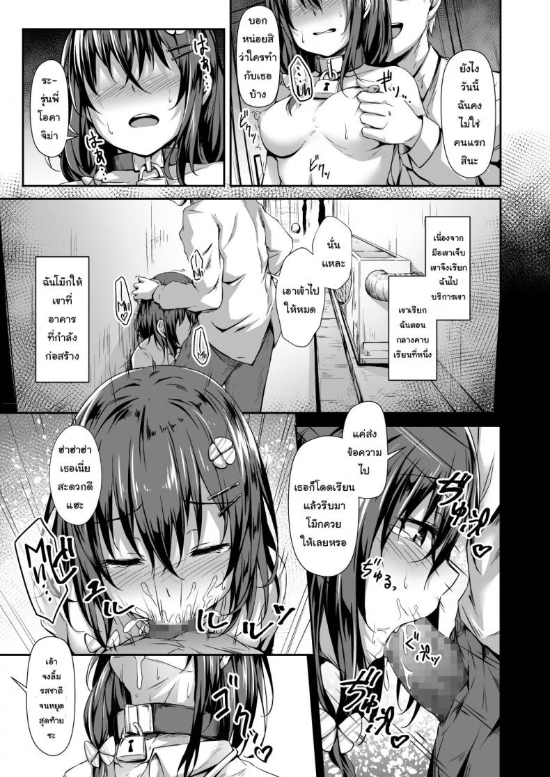 รักเธอคนนี้ แต่ปี้คนนั้น [Hiiro no Kenkyuushitsu (Hitoi)] Ochiba Nikki | Fallen Leaves Diary หน้า 8
