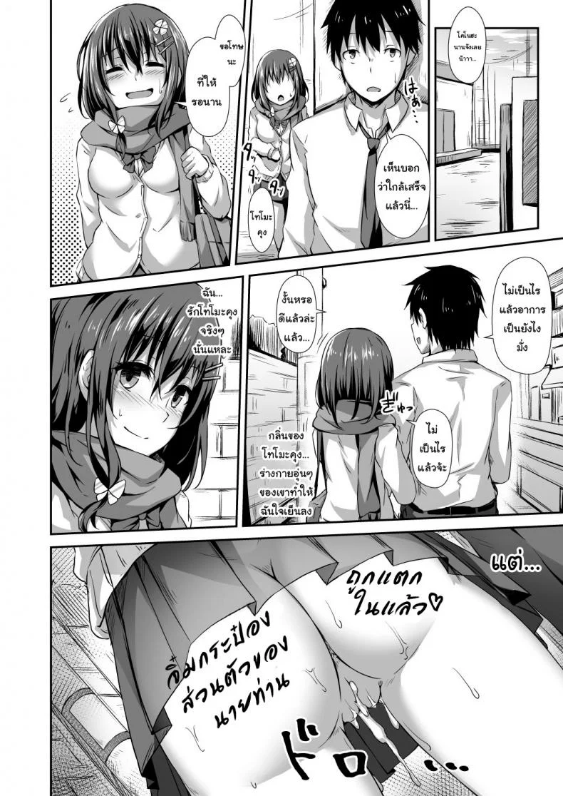 รักเธอคนนี้ แต่ปี้คนนั้น [Hiiro no Kenkyuushitsu (Hitoi)] Ochiba Nikki | Fallen Leaves Diary หน้า 19