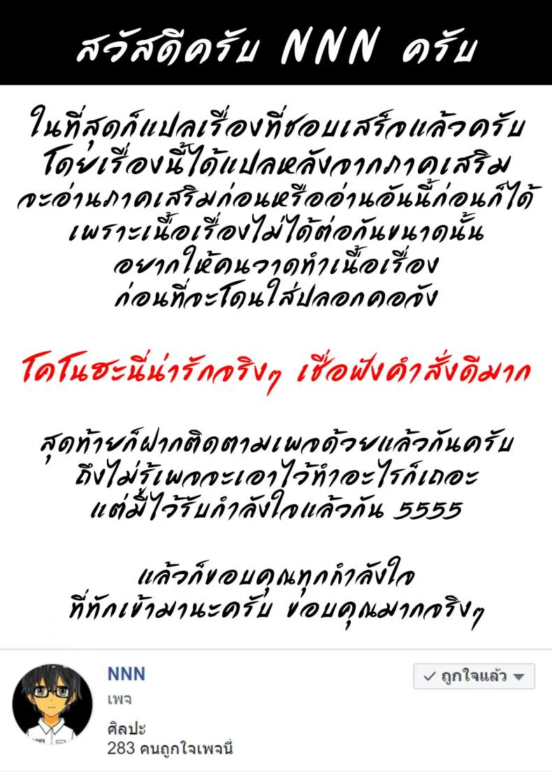 รักเธอคนนี้ แต่ปี้คนนั้น [Hiiro no Kenkyuushitsu (Hitoi)] Ochiba Nikki | Fallen Leaves Diary หน้า 22