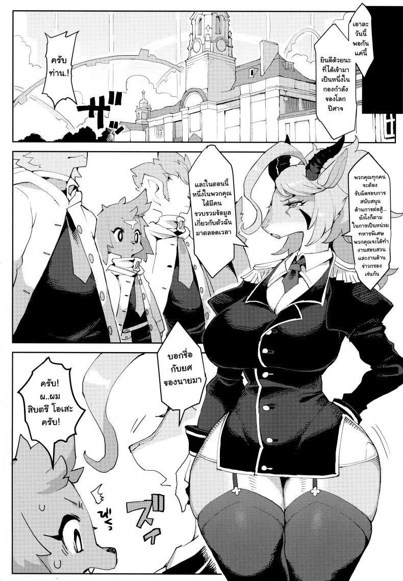 แอบถ่ายเธอเป็นงานอดิเรก [Denkishiki (Rikose)] Mashougun Mazel-chan - Demon General Mazel-chan [ภาษาไทย] หน้า 5