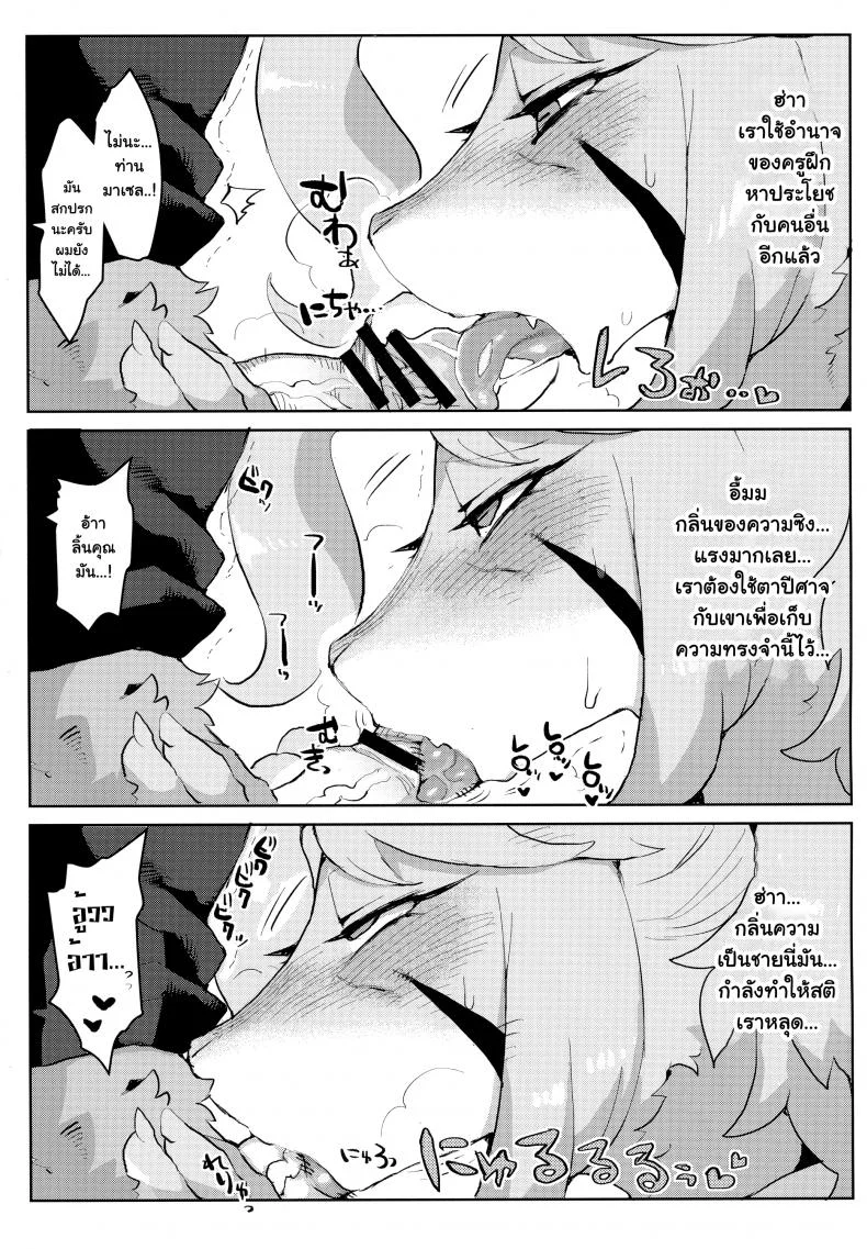 แอบถ่ายเธอเป็นงานอดิเรก [Denkishiki (Rikose)] Mashougun Mazel-chan - Demon General Mazel-chan [ภาษาไทย] หน้า 10