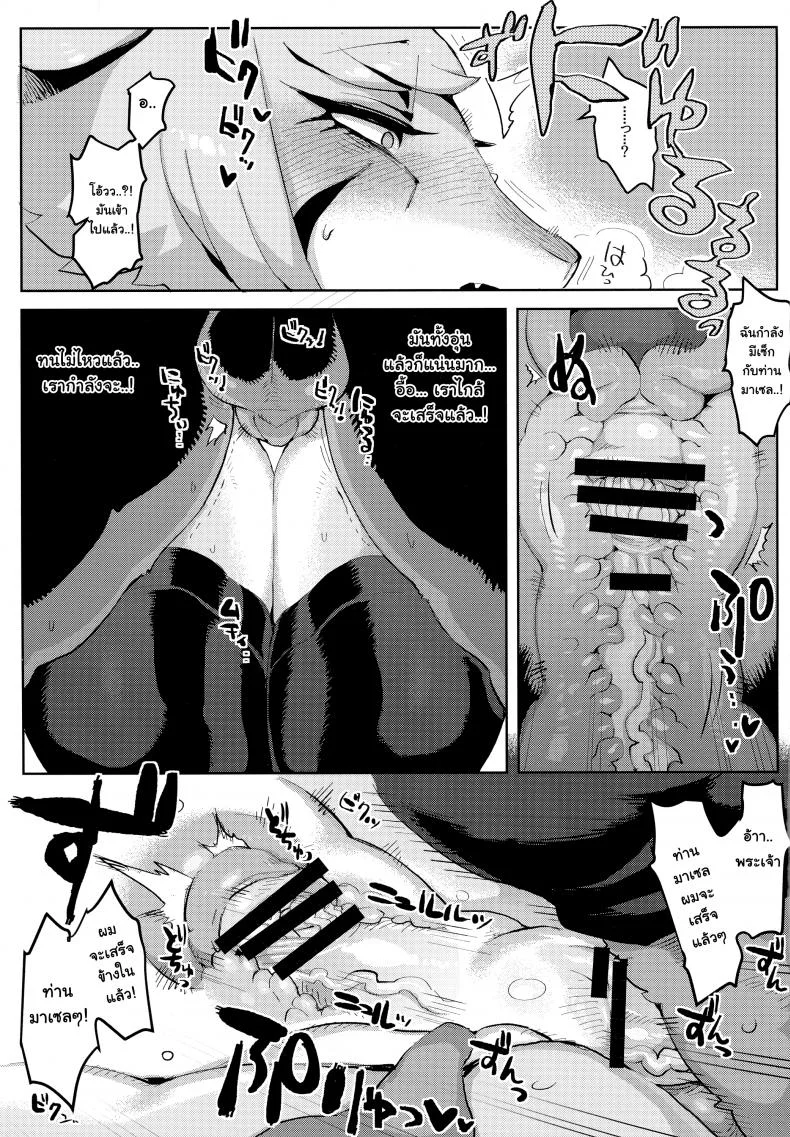 แอบถ่ายเธอเป็นงานอดิเรก [Denkishiki (Rikose)] Mashougun Mazel-chan - Demon General Mazel-chan [ภาษาไทย] หน้า 16