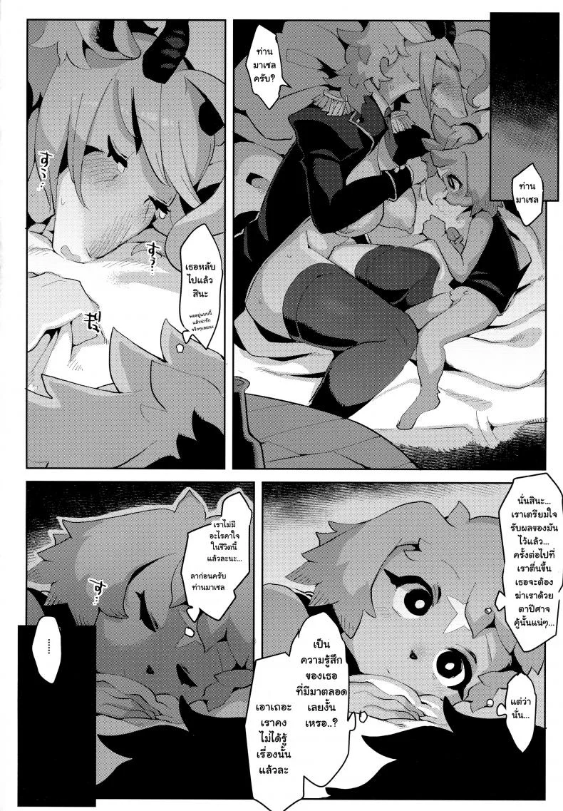 แอบถ่ายเธอเป็นงานอดิเรก [Denkishiki (Rikose)] Mashougun Mazel-chan - Demon General Mazel-chan [ภาษาไทย] หน้า 25