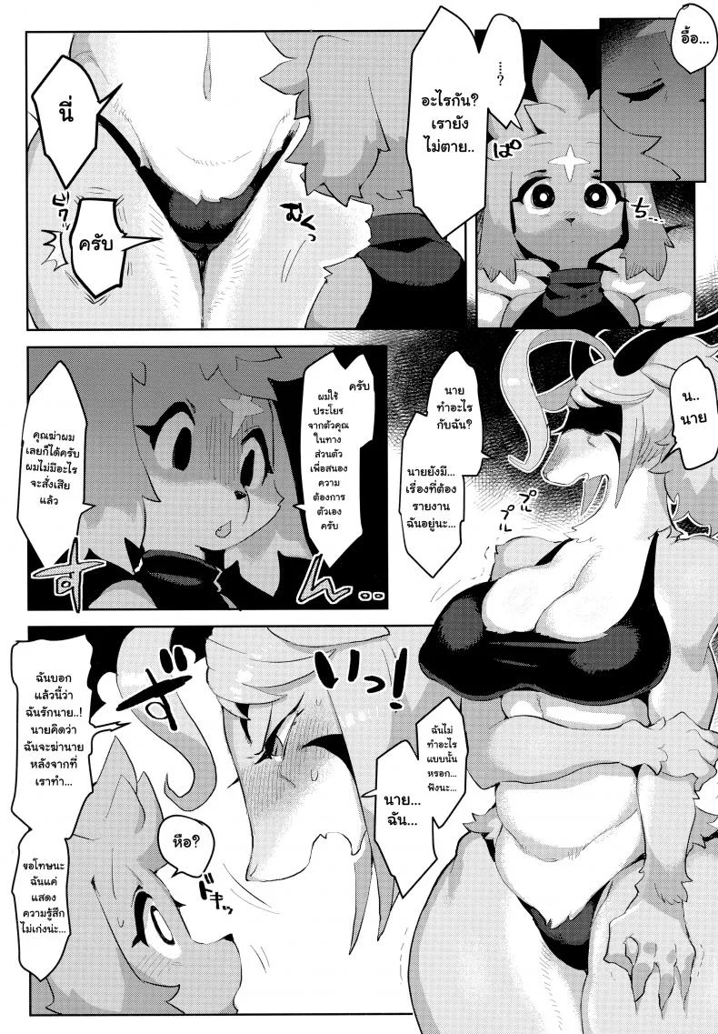 แอบถ่ายเธอเป็นงานอดิเรก [Denkishiki (Rikose)] Mashougun Mazel-chan - Demon General Mazel-chan [ภาษาไทย] หน้า 26