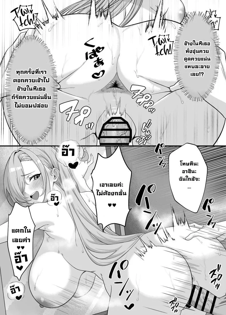 แกล้งเนียนไปก่อน (Akiyama) (Blue Archive) หน้า 14